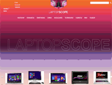 Tablet Screenshot of laptopscope.ru